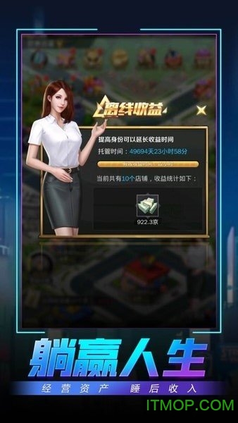 商道鬼才图3