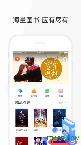 花生读书