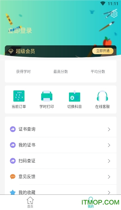 特种安全考试正版图3