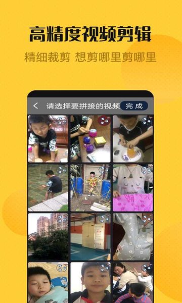 兔子剪辑