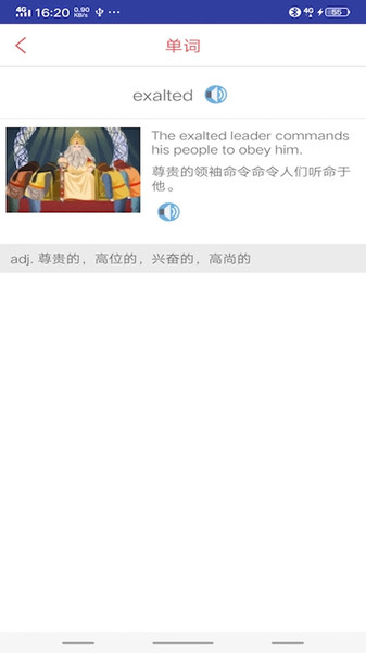 快速雅思词汇最新版图2