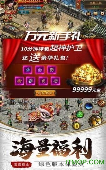 皇图热血神戒游戏官方版图1
