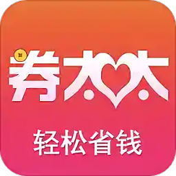 券太太