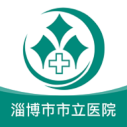 淄博市市立医院 v1.2.2安卓版
