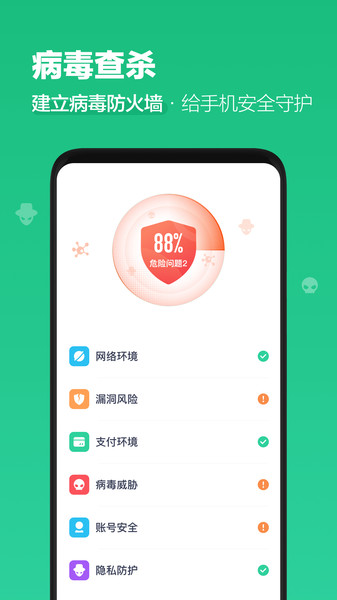 阿帕斯清理大师最新版图2