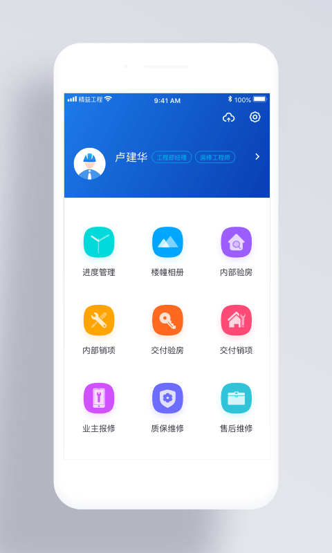 精益工程