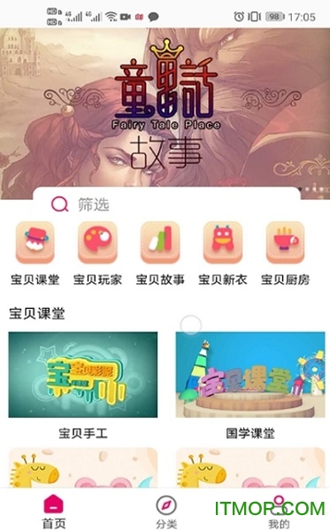 宝贝丫官方正版(2)