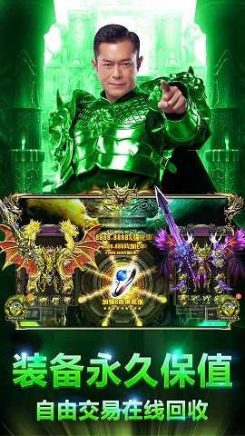 贪玩蓝月之王者传奇图2