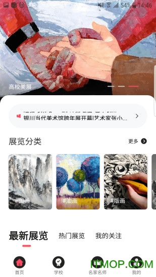高校美展