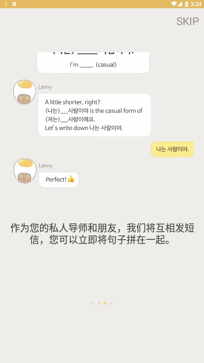 eggbun中文版
