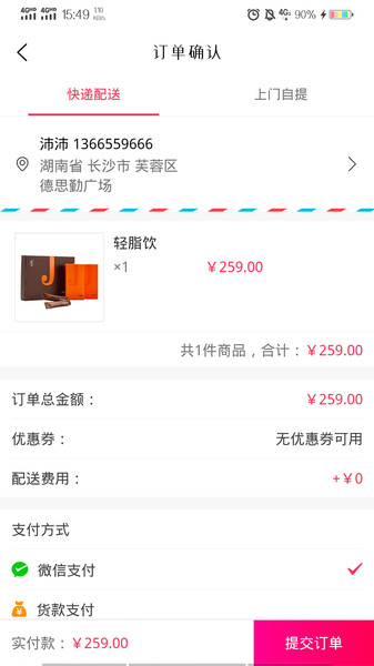 简沫健康购