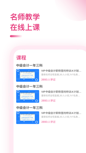 中级会计职称备考题手机版