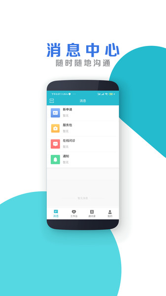 国家远程医疗中心图2