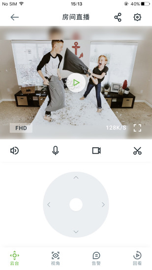 安居云智能正版图2