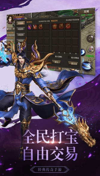 九星霸月神途游戏图3