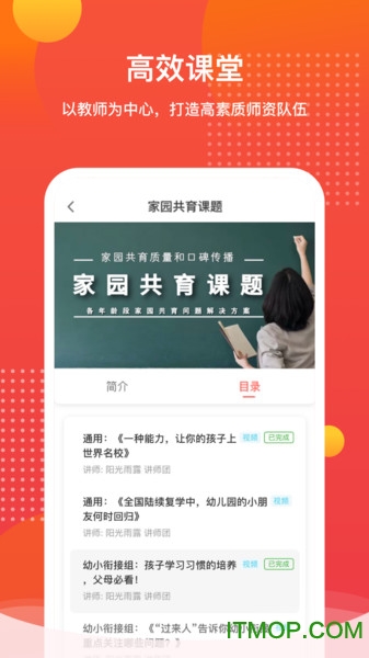 象往园长