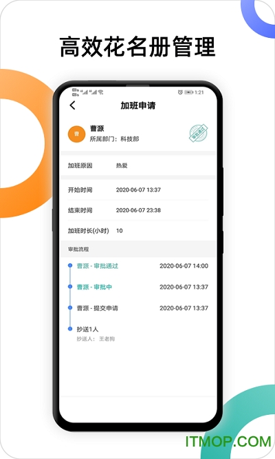 户部尚书安卓版图2