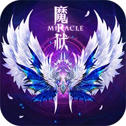 魔狱奇迹之魔域怀旧版