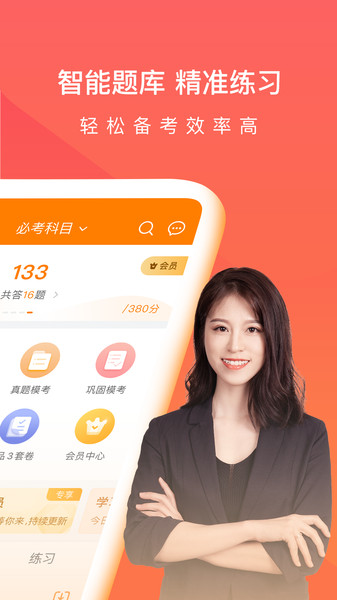 注册会计师万题库图1