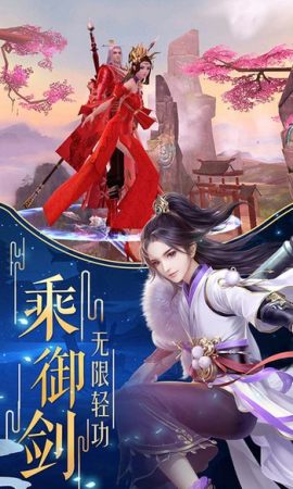 仙灵秘境图1