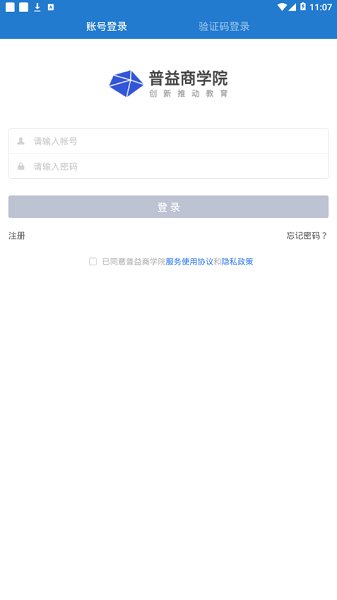 普益商学院图2