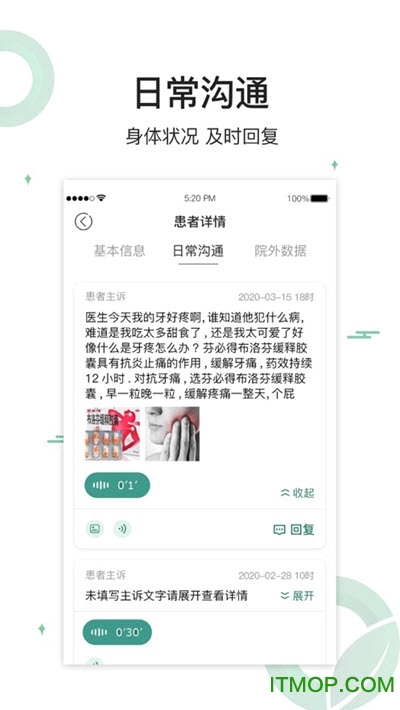 长青健康管家