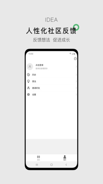 郭大力健身手机免费版图1