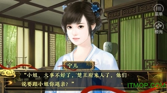倾世医妃橙光游戏