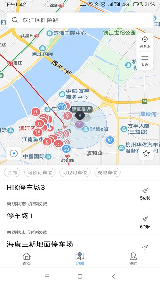 海康威视停车安卓版图1