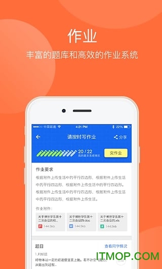 学考乐苹果版图1