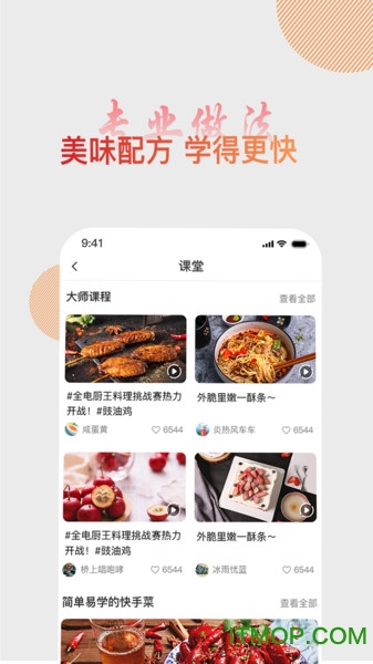 大厨日记
