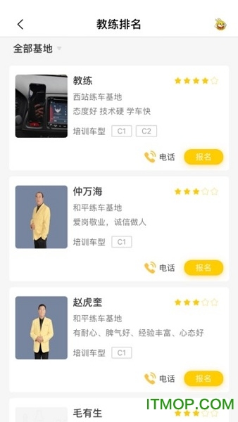 天天学车正版图1