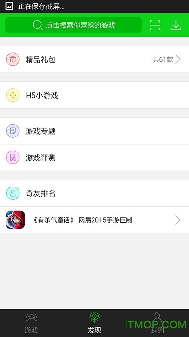 2377游戏盒2026app