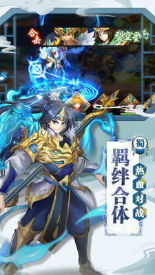 蜀将战记游戏纯净最新版图2