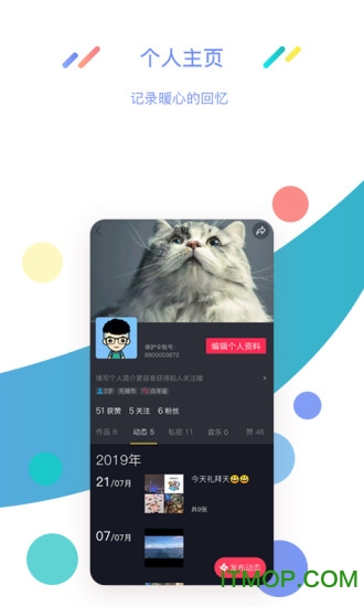 保护伞短视频截图1