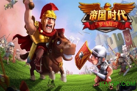 帝国时代之罗马复兴九游版图3