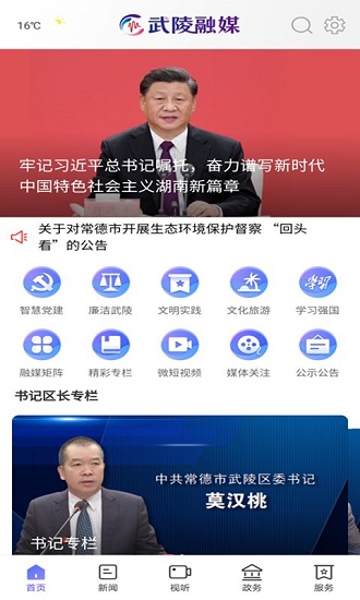 武陵融媒-图1