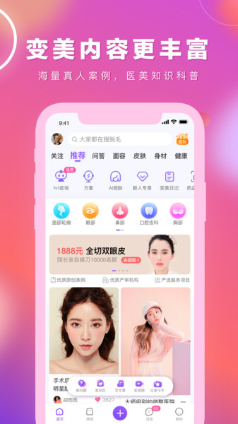 容猫整形图3