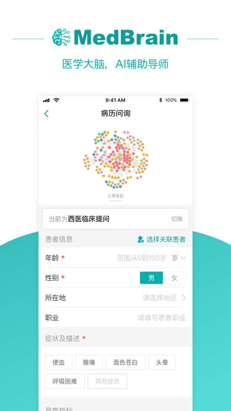 大专家医生版