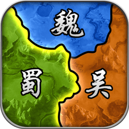 霸略三国