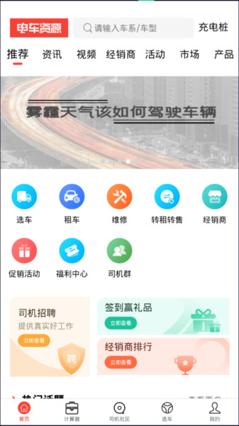 车商汇平台手机最新版