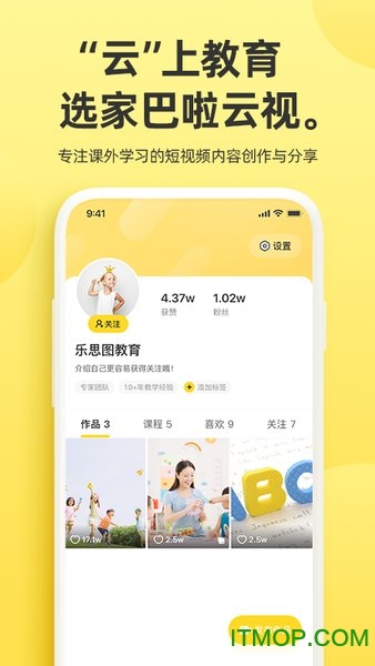 家巴啦云视图2