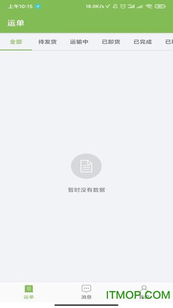 驼队司机宝最新版图3