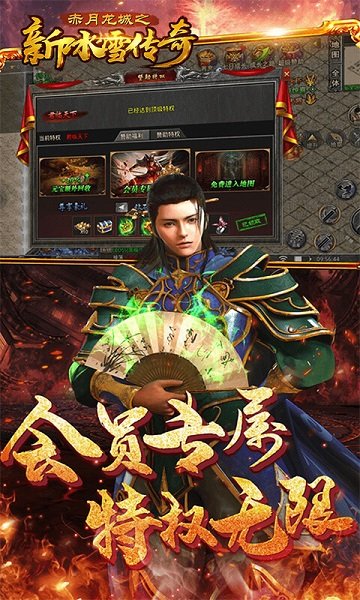 赤月龙城之真冰雪传奇游戏图4