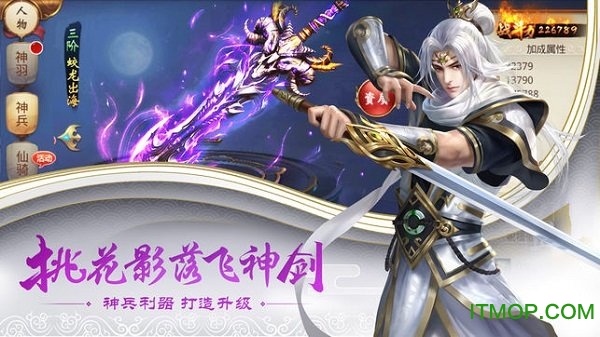 剑斩乾坤红包版图2