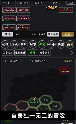 新玄界之门游戏