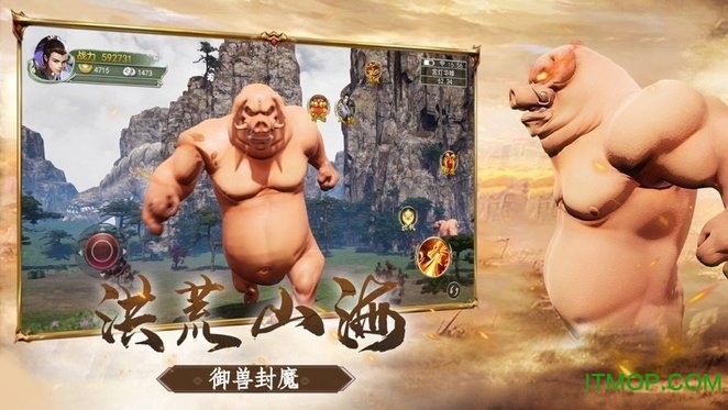 山海经奇说红包版