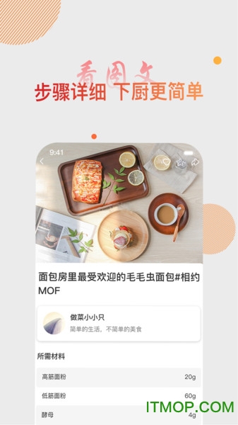 大厨日记