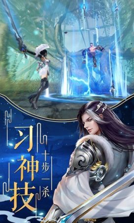 仙灵秘境图2