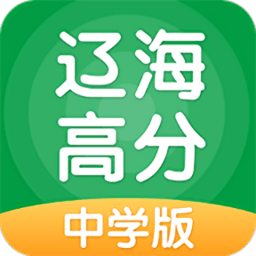 辽海高分